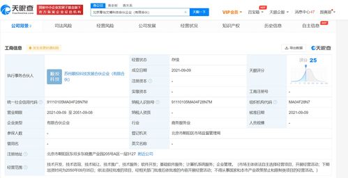章子怡跨界科技投資 成立合伙企業，加碼數字服務領域
